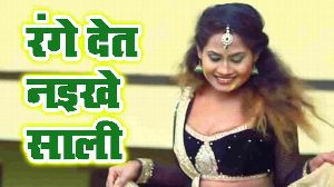 Range Det Naikhi Sali