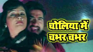 Choliya Me Chabhar Chabhar