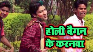 Holi Baigan Ke Karanawa