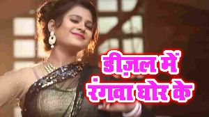 Diesel Me Rangwa Ghor Ke