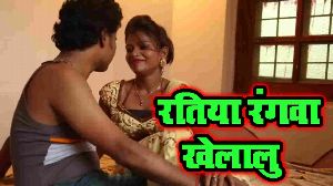 Ratiya Rangawa Khelalu