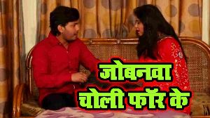 Jobanawa Choli Faar Ke