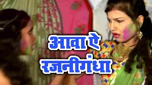 Aawa Ae Rajanigandha