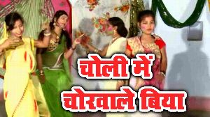 Choli Me Chorawale Biya