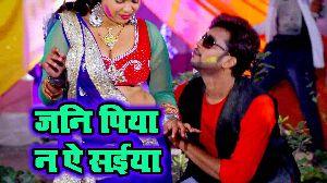 Jani Piya Na Ae Saiya