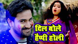 Dil Bole Happy Holi -Ajay Babu Nagvanshi