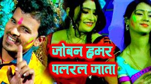 Joban Hamar Palral Jata