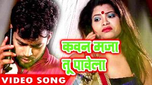 Kawan Maja Tu Pawelu