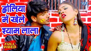 Holiya Me Khele Shyam Lala