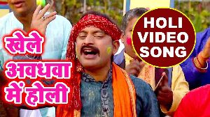 Khele Awadhwa Me Holi