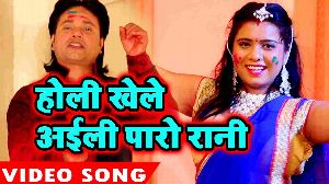 Holi Khele Ayili Paro Rani