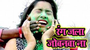 Rang Jala Jobanwa Na