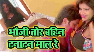 Bhauji Tor Bahin Tanatan Maal Re