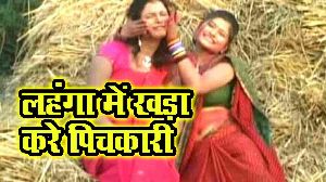 Lahanga Me Khada Kare Pichkari