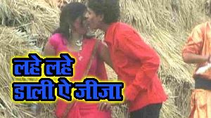 Lahe Lahe Dali Ae Jija