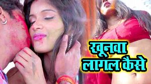 Khoonawa Lagal Kaise