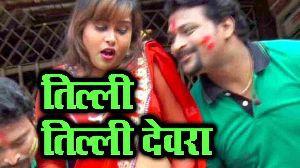 Tilli Tilli Devra