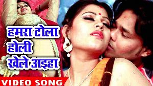 Hamra Tola Holi Khele Aiha