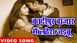 Kadipur Bajar Me Lathera Jaibu