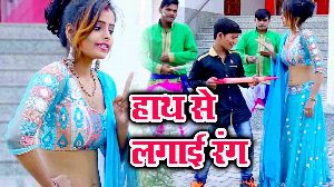 Hath Se Lagai Rang