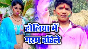 Holiya Me Garam Bahile