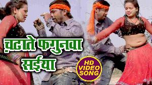 Chadhate Fagunawa Saiya