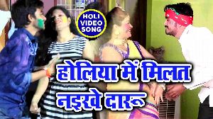 Holiya Me Milat Naikhe Daru