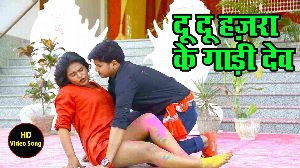 Du Du Hazara Ke Gadi Dev
