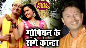 Gopiyan Ke Sange Kanha