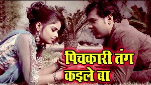 Pichkari Tang Kaile Ba