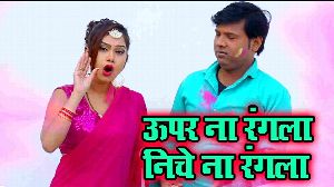 Uper Na Rangla Niche Na Rangla