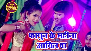 Fagun Ke Mahina Aayil ba