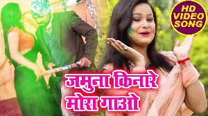 Jamuna Kinare Mora Gao