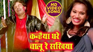 Kanhaiya Ghare Chalu Re Sakhiya