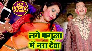 Lage Fagua Me Nas Deba