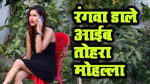 Rangawa Dale Aaib Tohara Mohalla