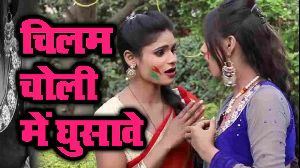 Chilam Choli Me Ghusawe