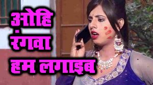 Ohi Rangwa Ham Lagaib