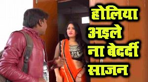 Holiyo Me Aile Na Bedardi Sajan