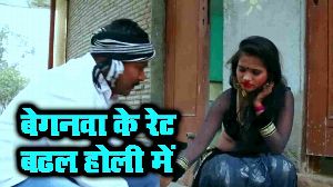 Beganwa Ke Rate Badhal Holi Me