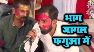 Bhaag Jagal Fagua Me