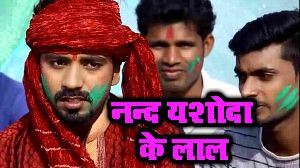 Nand Yashoda Ke Lal
