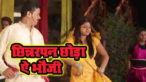 Chinnarpan Chhoda Ae Bhauji