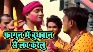 Fagun Me Budhwan Se Love Karelu