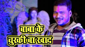 Baba Ke Churki Ba Khad