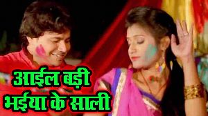 Ayiel Badi Bhaiya Ke Saali