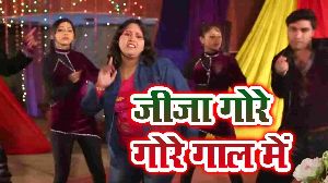 Jija Gore Gore Gaal Me