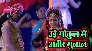 Ude Gokul Me Abeer Gulal