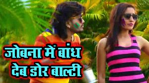 Jobna Me Bandh Deb Dor Balty