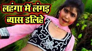 Lahanga Me Langad Byas Dalihe